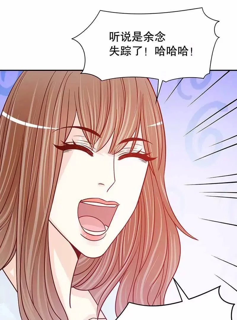 第70话 一个都不放过 第16页