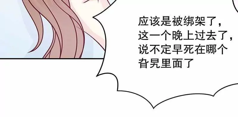 第70话 一个都不放过 第17页