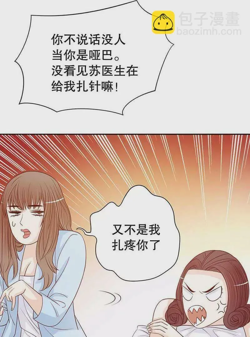 第70话 一个都不放过 第22页