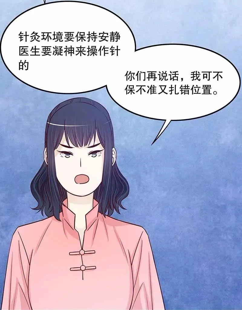 第70话 一个都不放过 第26页