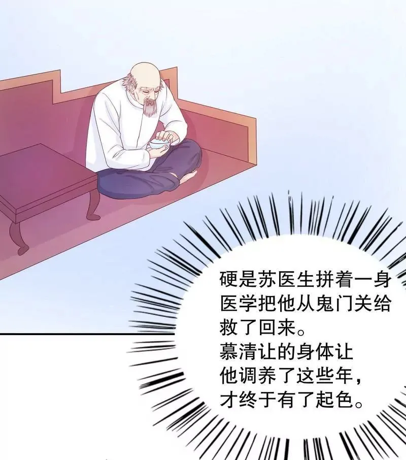 第70话 一个都不放过 第29页