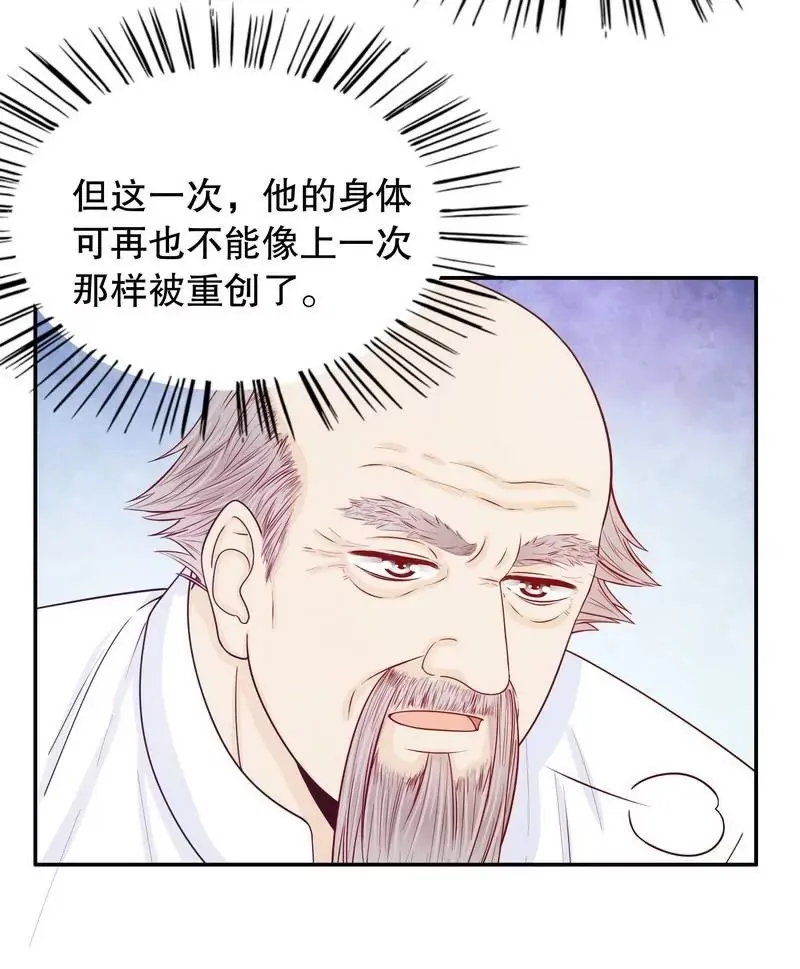 第70话 一个都不放过 第30页