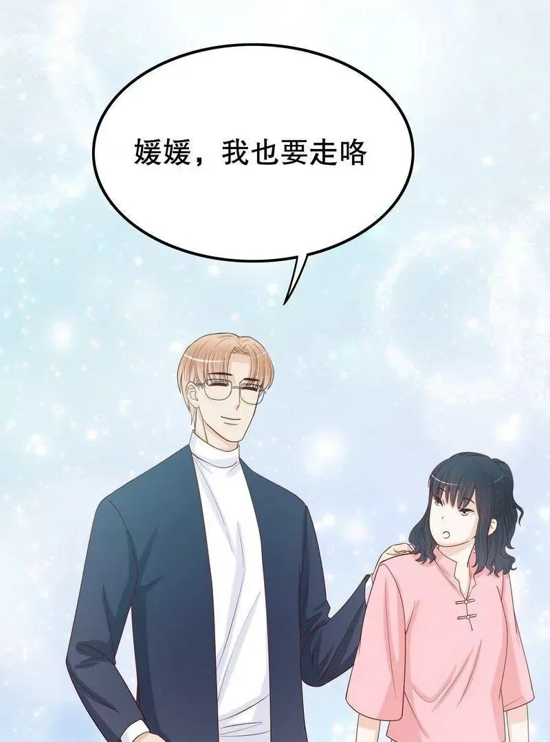 第70话 一个都不放过 第34页