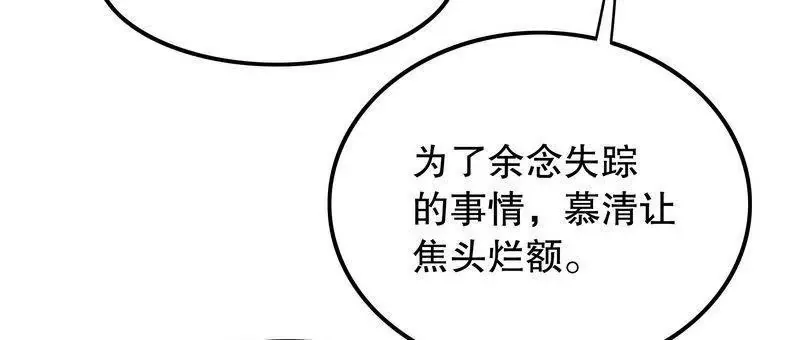 第70话 一个都不放过 第38页
