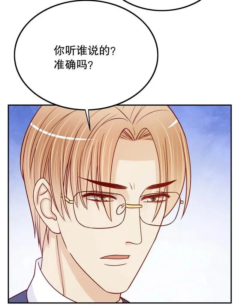 第70话 一个都不放过 第39页