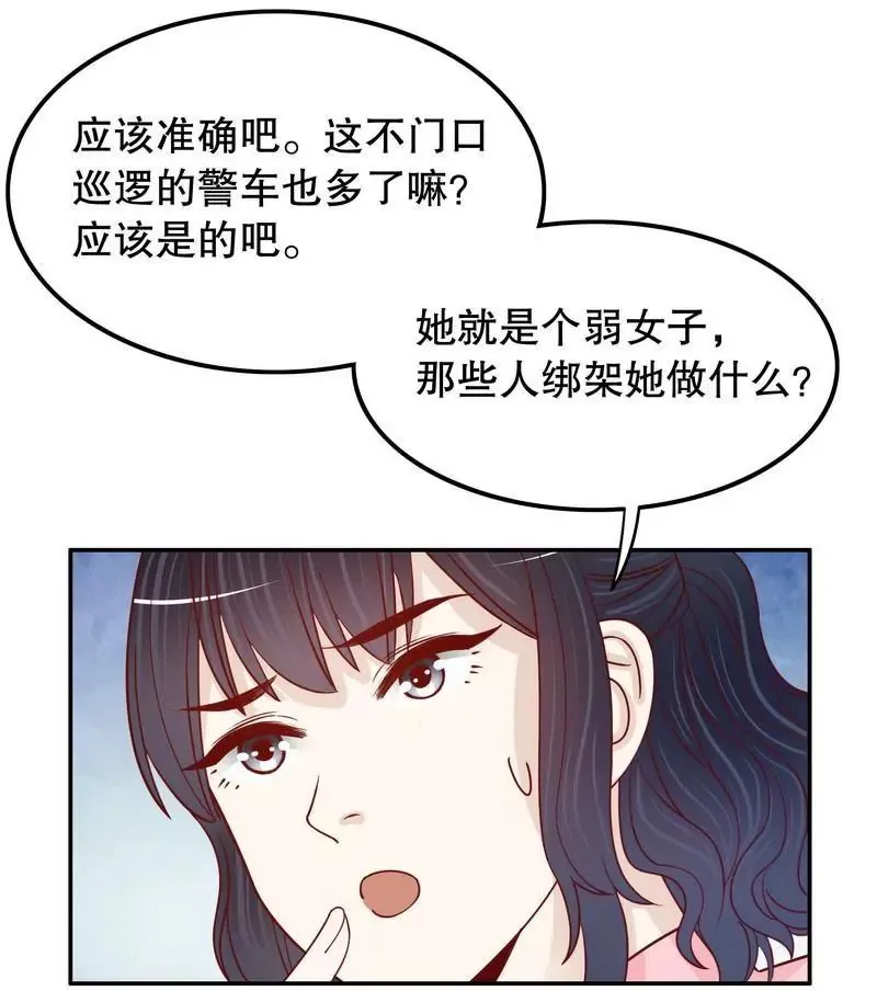 第70话 一个都不放过 第40页