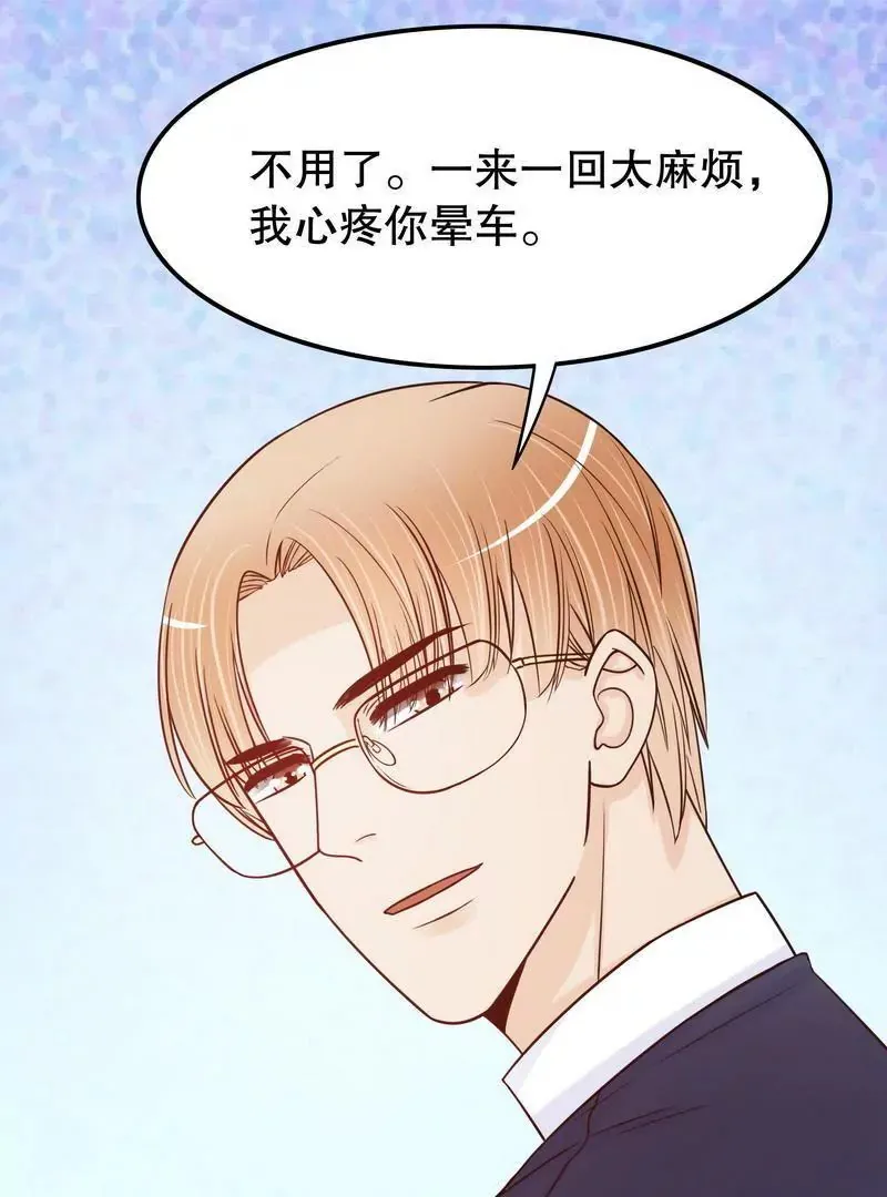 第70话 一个都不放过 第43页