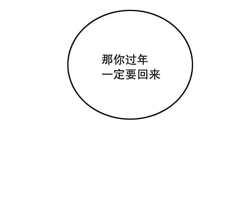 第70话 一个都不放过 第45页