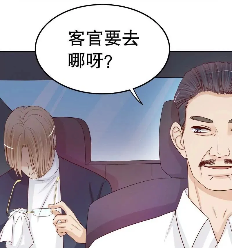 第70话 一个都不放过 第47页