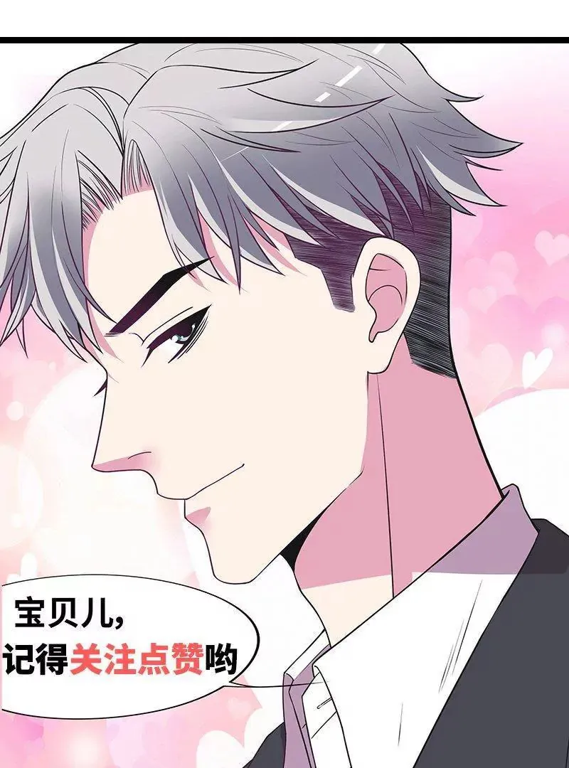 第70话 一个都不放过 第51页
