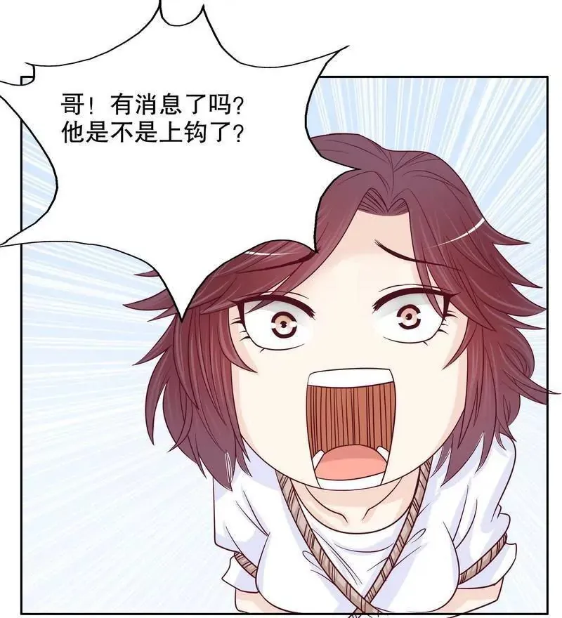 第71话 女主竟然角面临惨死 第6页