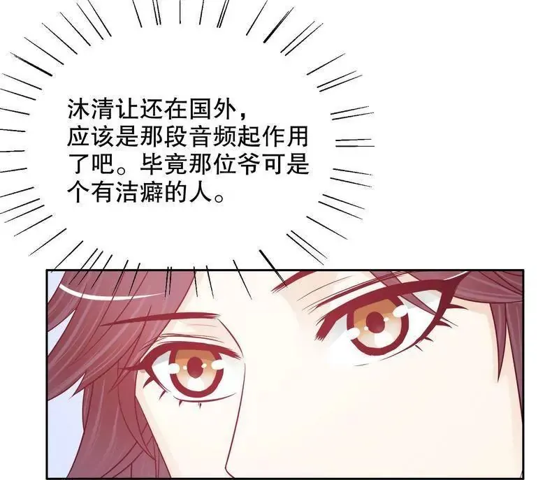第71话 女主竟然角面临惨死 第12页