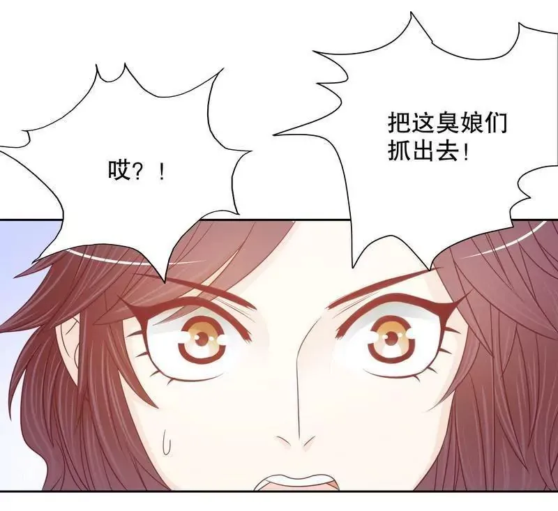 第71话 女主竟然角面临惨死 第16页