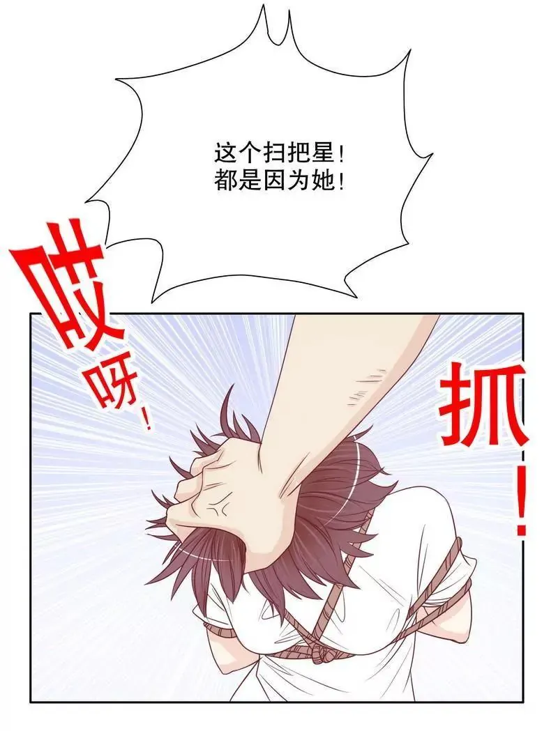 第71话 女主竟然角面临惨死 第17页