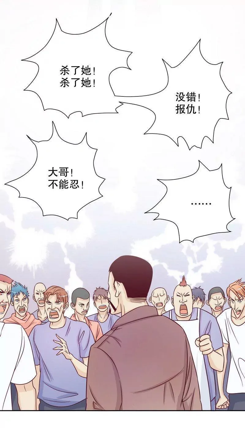 第71话 女主竟然角面临惨死 第23页