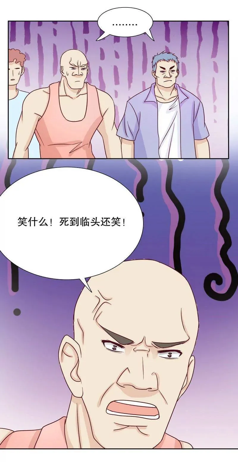 第71话 女主竟然角面临惨死 第26页