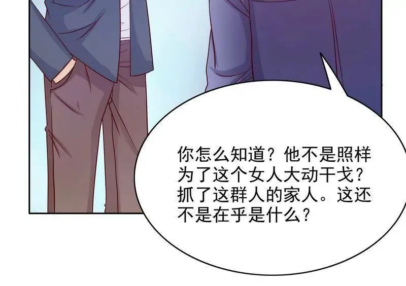 第72话 这个笨蛋怎么来了？ 第5页