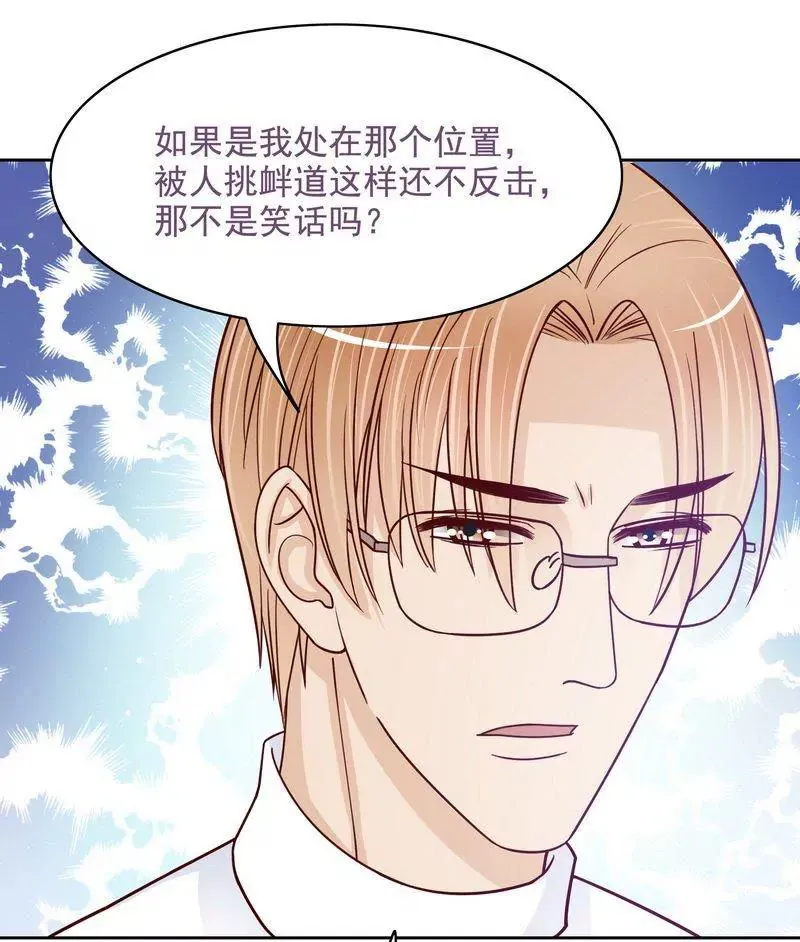 第72话 这个笨蛋怎么来了？ 第6页