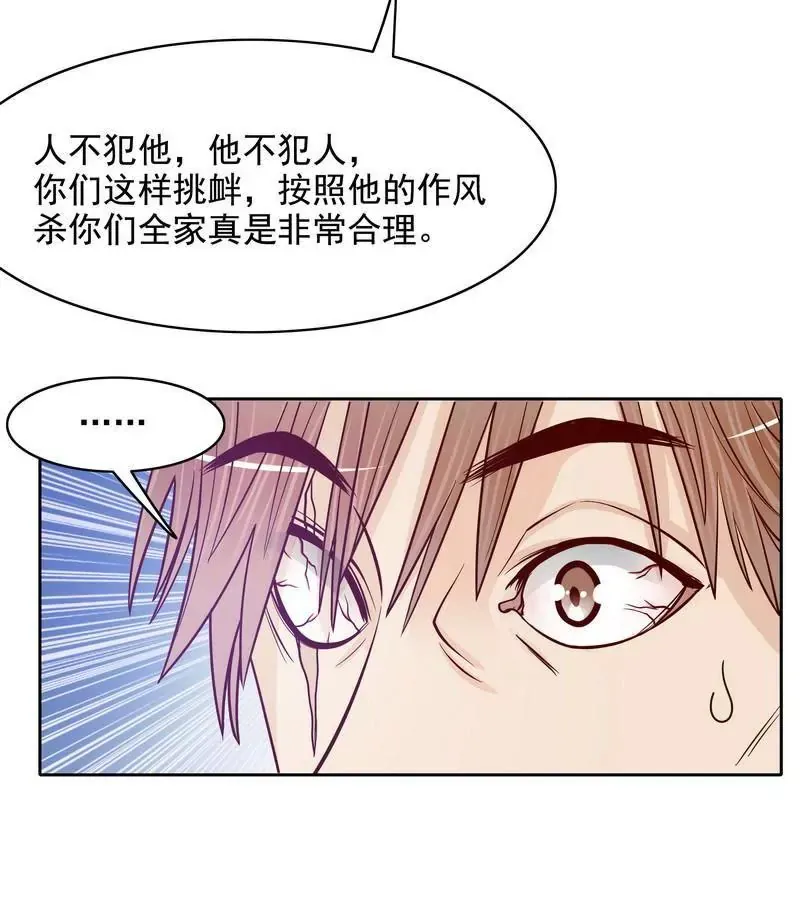 第72话 这个笨蛋怎么来了？ 第7页