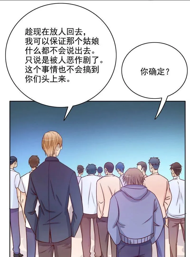 第72话 这个笨蛋怎么来了？ 第10页