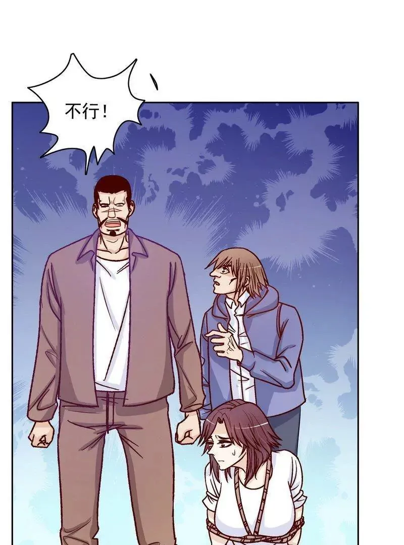 第72话 这个笨蛋怎么来了？ 第16页