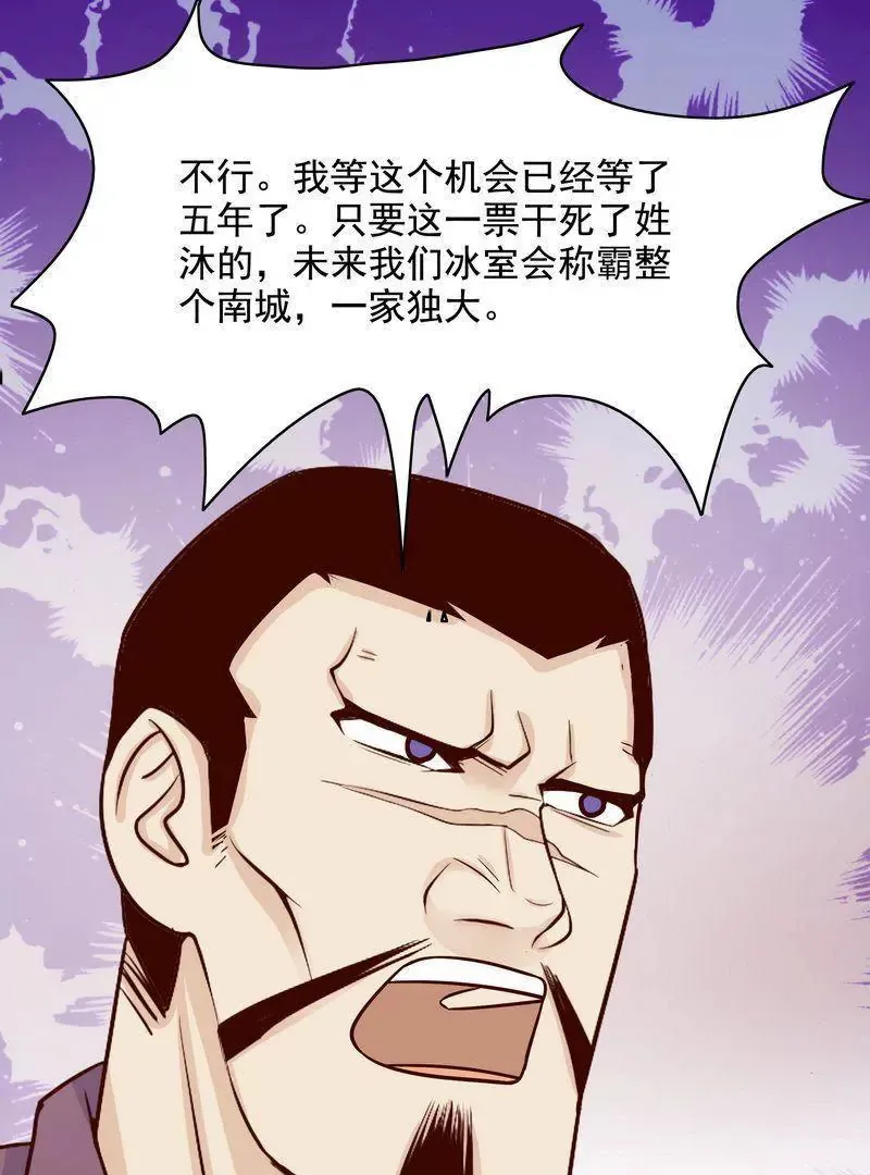 第72话 这个笨蛋怎么来了？ 第19页