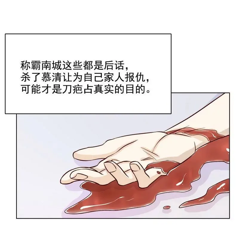 第72话 这个笨蛋怎么来了？ 第21页
