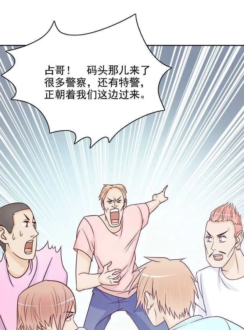 第72话 这个笨蛋怎么来了？ 第24页