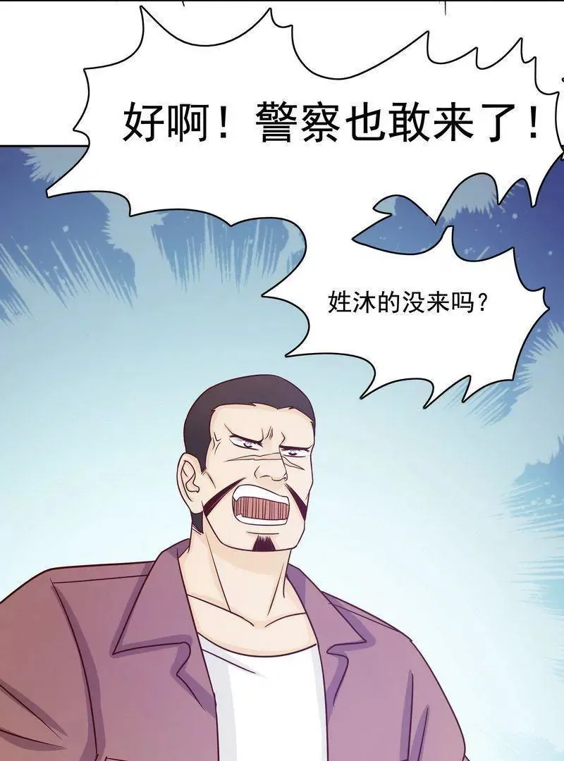 第72话 这个笨蛋怎么来了？ 第26页