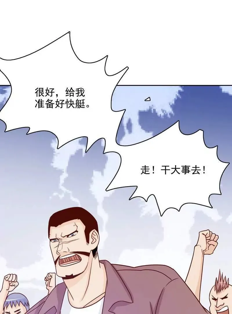 第72话 这个笨蛋怎么来了？ 第29页