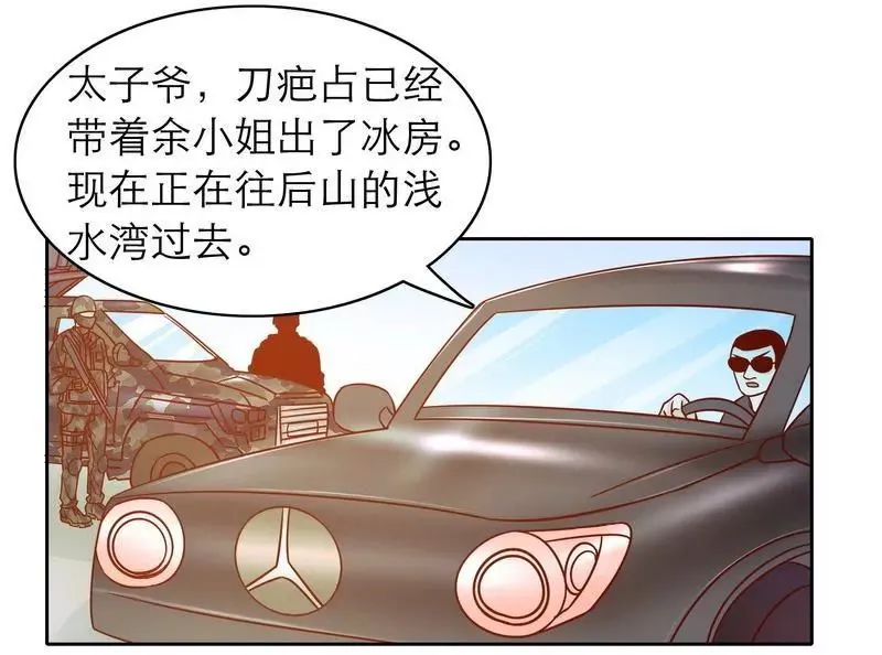 第72话 这个笨蛋怎么来了？ 第37页