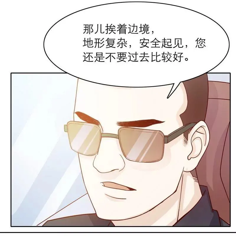 第72话 这个笨蛋怎么来了？ 第38页