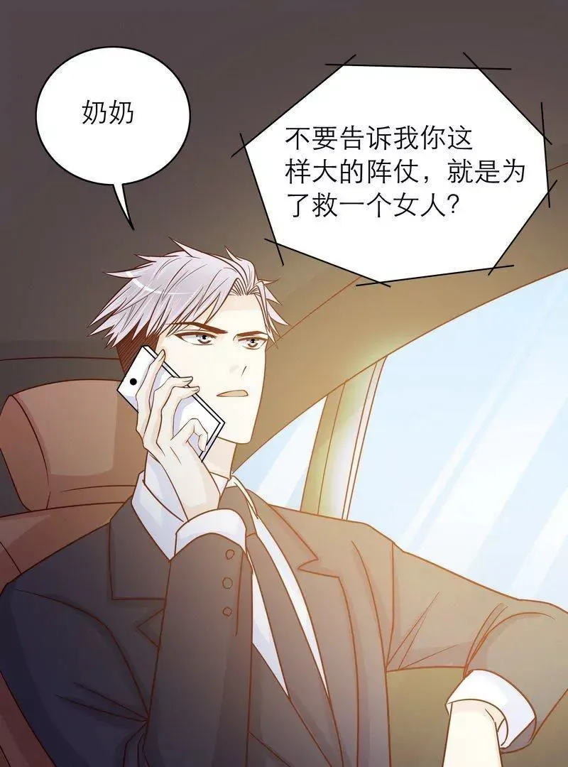 第72话 这个笨蛋怎么来了？ 第42页