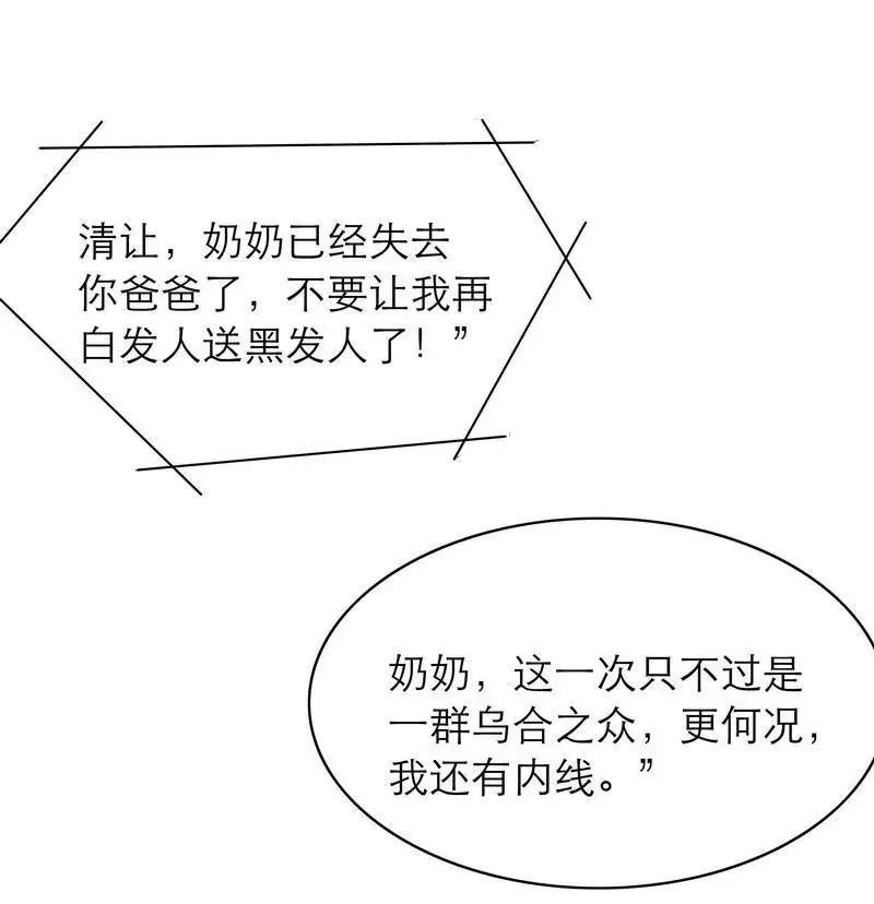 第72话 这个笨蛋怎么来了？ 第46页