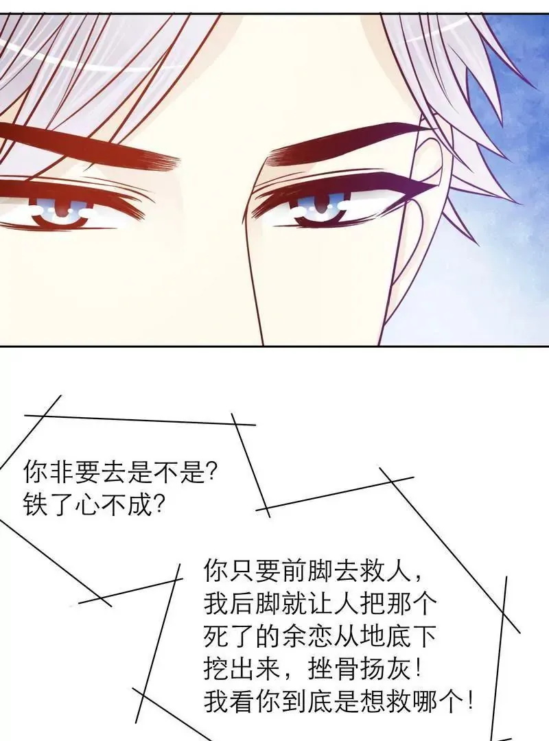 第72话 这个笨蛋怎么来了？ 第47页