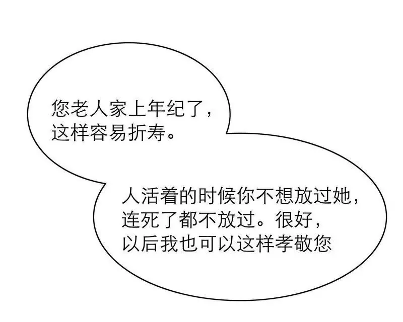 第72话 这个笨蛋怎么来了？ 第49页