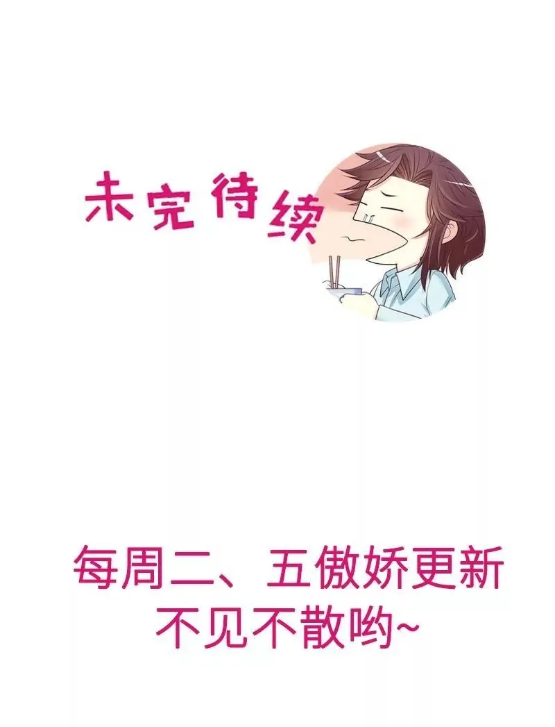 第72话 这个笨蛋怎么来了？ 第50页