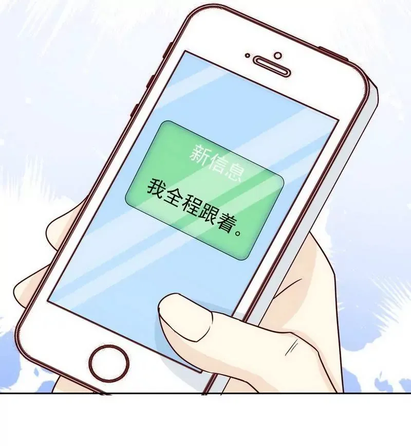 第73话 要救她就一个人过来 第4页