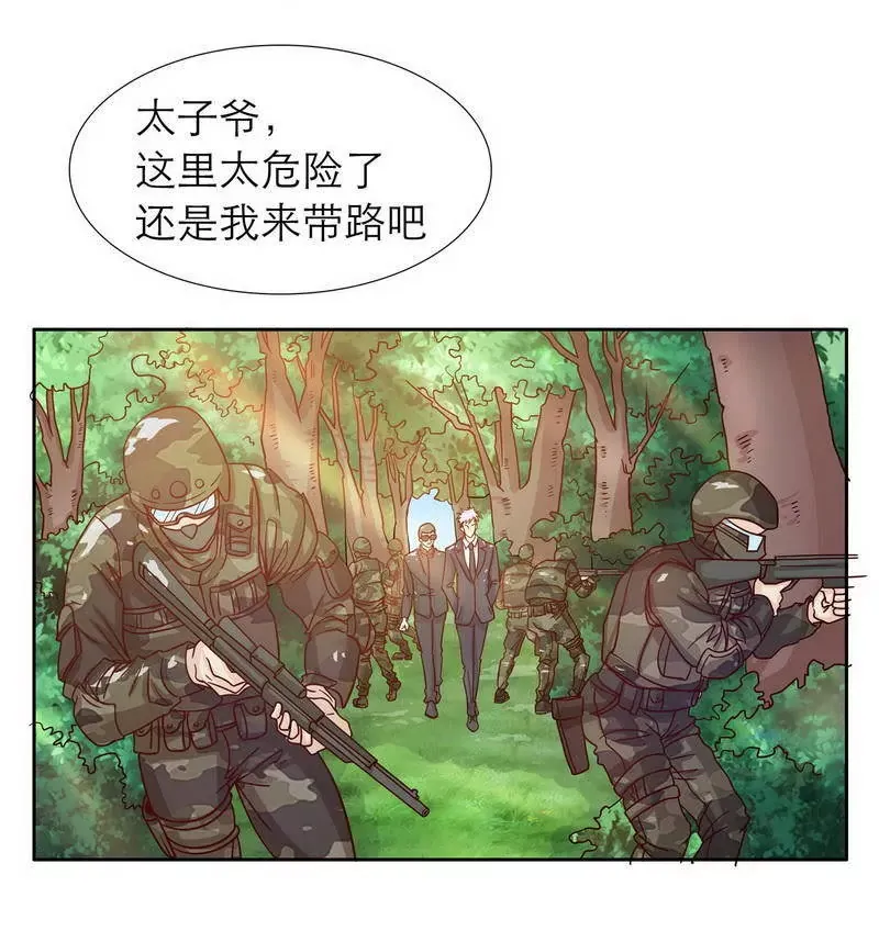 第73话 要救她就一个人过来 第9页