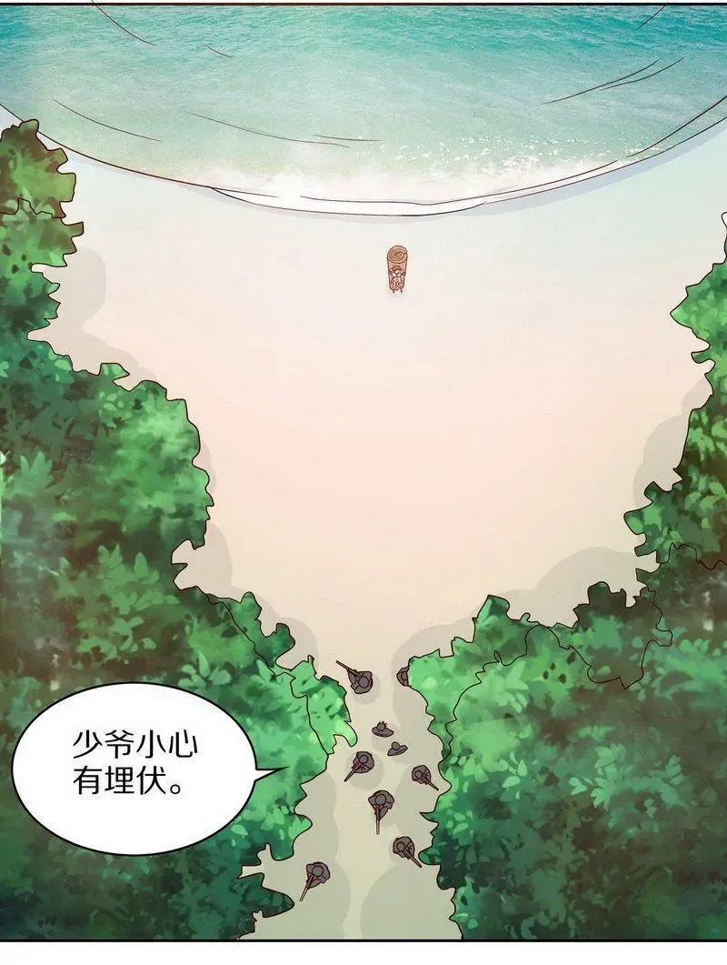 第73话 要救她就一个人过来 第15页
