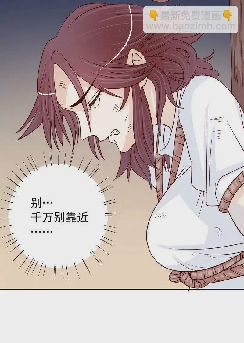 第73话 要救她就一个人过来 第18页