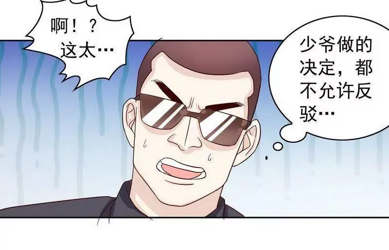 第73话 要救她就一个人过来 第20页
