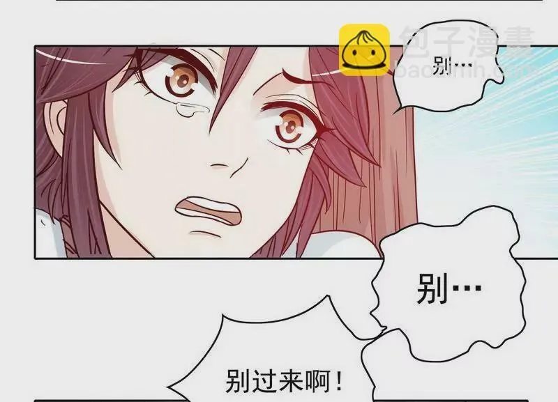 第73话 要救她就一个人过来 第22页