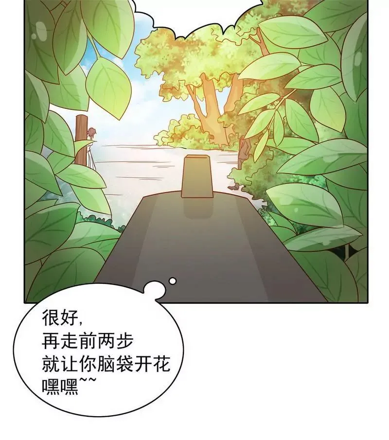 第73话 要救她就一个人过来 第23页