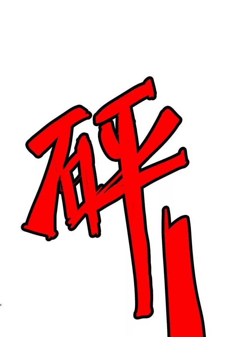 第73话 要救她就一个人过来 第24页
