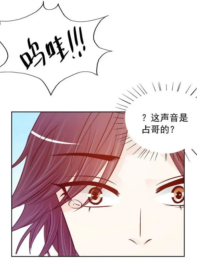 第73话 要救她就一个人过来 第27页