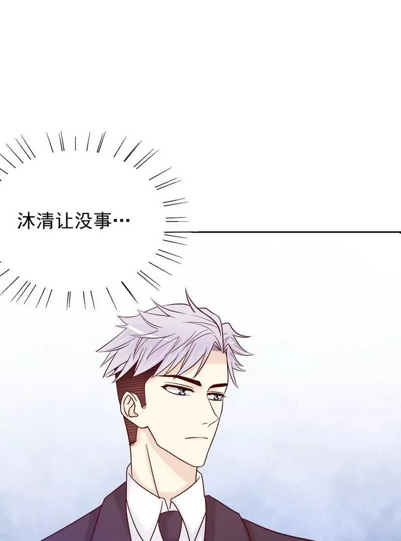 第73话 要救她就一个人过来 第28页