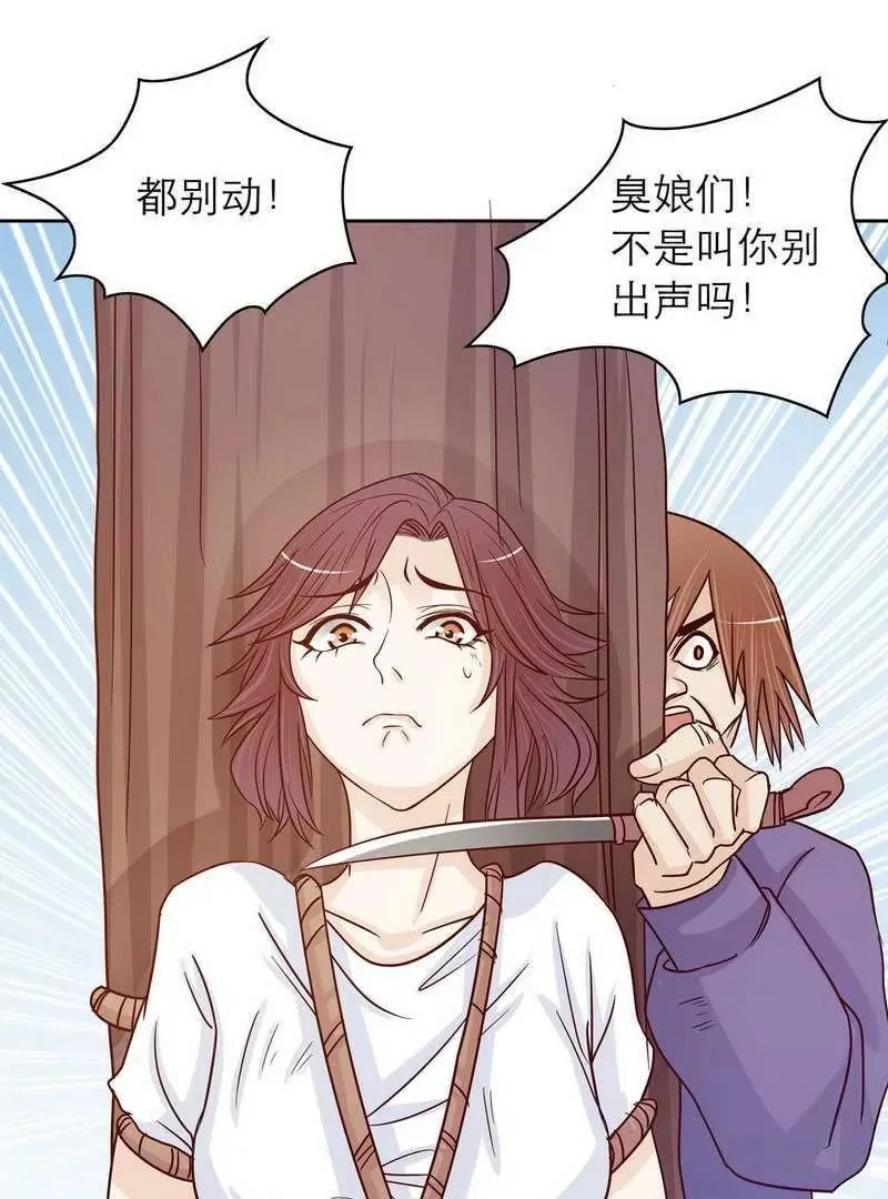 第73话 要救她就一个人过来 第30页