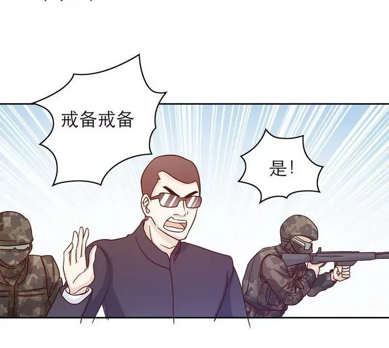 第73话 要救她就一个人过来 第32页