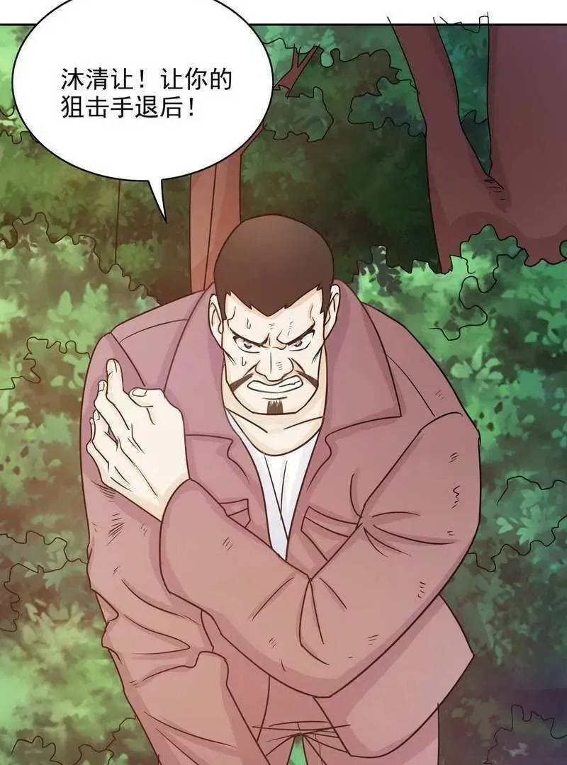 第73话 要救她就一个人过来 第34页